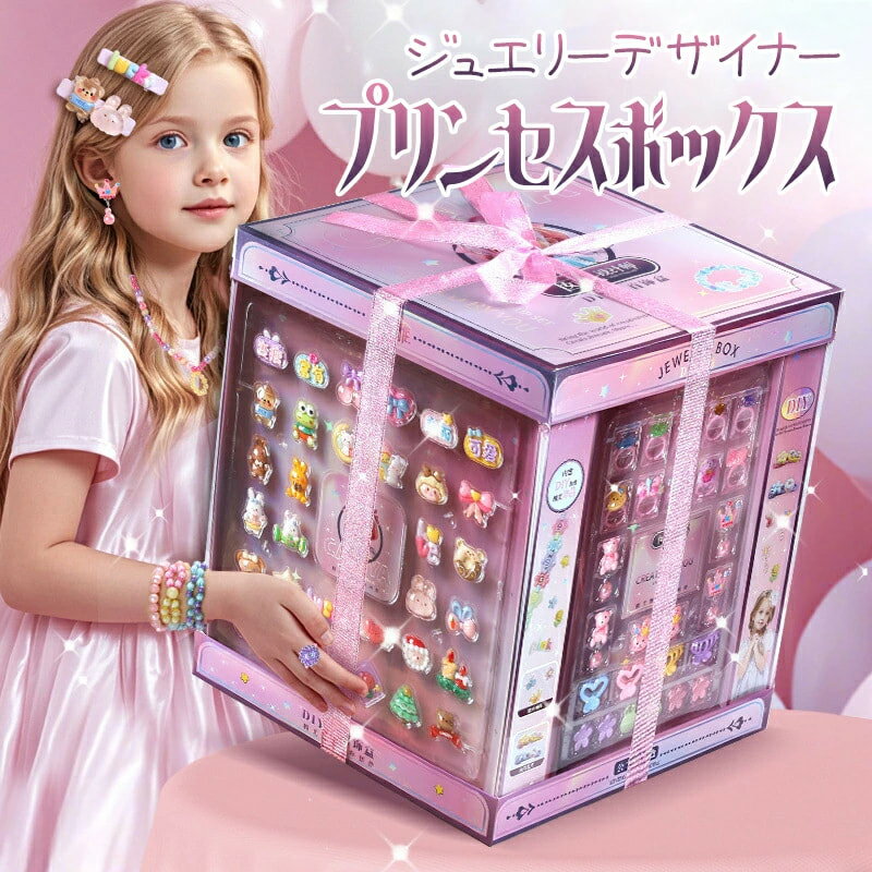 Rakuten - プリンセスボックス ジュエリーデザイナー アクセサリーキット 子供 ブレスレット アクセサリーキット メイキングトイ ハンドメイド ビーズ diy 手作り アクセサリー キット ビーズ おもちゃ 女の子 3歳 4歳 5歳 6歳 7歳 小学生 女の子 子供 誕生日