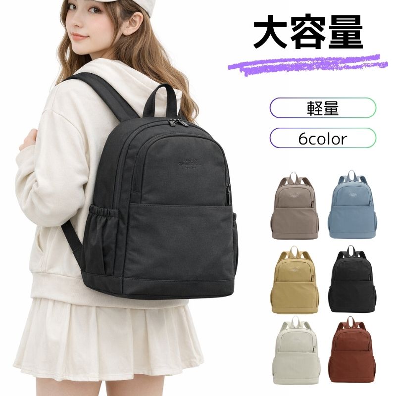 【シンプルで洗練されたデザイン】制服から私服までどんな服装にも合わせやすいミニマルなデザイン。通学、通勤はもちろん、休日のお出かけやデートなど幅広いシーンで活躍します。【大容量＆多収納設計】A4ファイルや教科書、15インチ程度のノートPCが収納できる大容量のメインスペースに加え、大小様々なポケットを多数装備。 雑誌や書類、タブレットはもちろん 傘、水筒など入れます。収納力抜群、小物などの整理整頓に活躍できます。【水や汚れに強い】急な雨や飲みこぼしにも安心な水に強いナイロン素材を採用。汚れが付きにくく、サッと拭くだけでお手入れも簡単です。（完全防水ではありません）【幅広いシーンに活躍】シンプルで男女兼用使えるデザイン。中学、高校から大学のスクールリュック、マザーズバッグとして、ビジネスリュック、スポーツ、フィットネス、旅行、出張と幅広いシーンに馴染むミニマルデザイン。-------------------素材:ナイロンサイズ: 横32cm×縦39cm×奥行16cm-------------------
