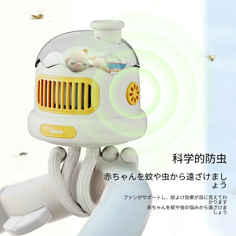 【商品説明】夏のベビーカーでのお出かけ、「熱中症が心配」「汗で肌荒れが気になる」とお悩みのママパパに。この羽なしベビーカーファンが、赤ちゃんに安心の涼しさを届けます。赤ちゃん第一の安全設計羽を完全になくし、細かいグリッドで風を送る構造を採用。赤ちゃんの指が入り込む心配がなく、触っても安心です。また、低騒音モーターを搭載し、稼働音はわずか 20-30dB。お昼寝中の赤ちゃんを起こすことなく、静かに涼風を届けます。夏の悩みに応える多機能3 段階風力調整：静音モード（睡眠時）さわやか風強力風から選べ、室内屋外のシーンに合わせて使えます。自動 130 首振り：広角に涼風を送り、ベビーカー全体を涼しく保ちます。長時間同じ風が当たることによる体調不良も防ぎます。ナイトライト内蔵：柔らかい温かみのある光で、夜のお世話や就寝時にも安心。真っ暗な部屋でも赤ちゃんが安心して眠れます。蚊よけ効果：風の流れで蚊や虫を遠ざけ、赤ちゃんを虫刺されから守ります。使い方自由自在の 3in1 設計八爪魚のような変形可能なスタンド付きで、使い方は 3 通り：クリップ式：ベビーカーのハンドルやベビーベッドにしっかり固定立て置き：机上に置いて、お家でもミニ扇風機として使用手持ち：スタンドを外して、手持ち扇風機として外出先で使えます長時間使えるバッテリーと便利な仕様大容量バッテリーを内蔵し、フル充電で長時間稼働可能。一日中外に出かけても、充電切れの心配がありません。充電は Type-C 対応で、スマホ用の充電器で手軽に充電できます。【仕様】製品名：ベビーカーファン型番：A13カラー：レモンイエロー / 皓月白 / 桜ピンクサイズ：10.5×10.5×30cm充電方式：Type-C 充電充電時間：約 2〜4 時間付属品：本体、変形スタンド、Type-C ケーブル