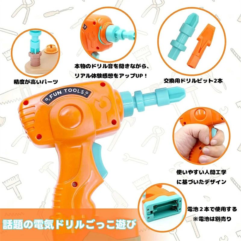 Simply.Rの電動ドリルおもちゃ ねじ 工具おもちゃ 大工さんセット 立体修理キット 144点セット ドリル ごっこ遊び 玩具DIY 知育玩具 ツールボックス 子供用 クリスマス 誕生日 プレゼント 組み立て図付き｜アングル2