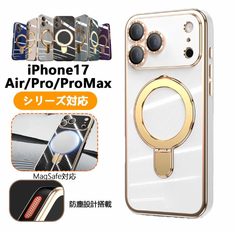 Rakuten - iPhone17Pro ケース スタンド機能付き iphone17 ケース リング付き iPhone17 ケース 背面カバー MagSafe対応 プロ ケース iPhone17 ケース アイフォン ケース 超軽量 隠しスタンド付きケース ワイヤレス対応 耐衝撃 スマホケース iPhone16 ケース iPhone16 スマホケース