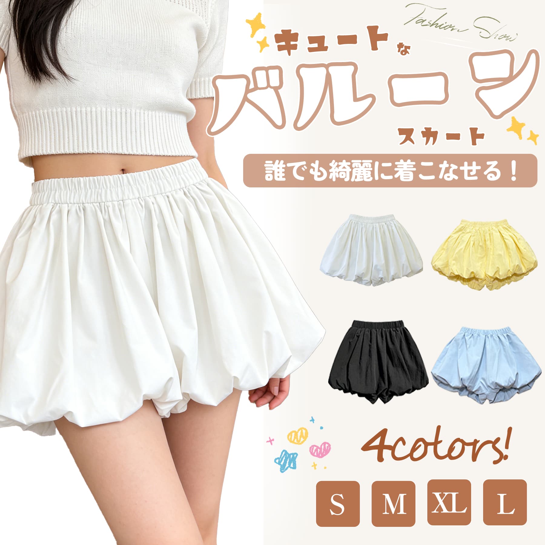 Rakuten - バルーンスカート スカート レディース ミニ ショート インナー付き ハイウエスト ウエストゴム ふんわり おしゃれ 着痩せ 無地 スカート風パンツ 無地 春 夏 秋