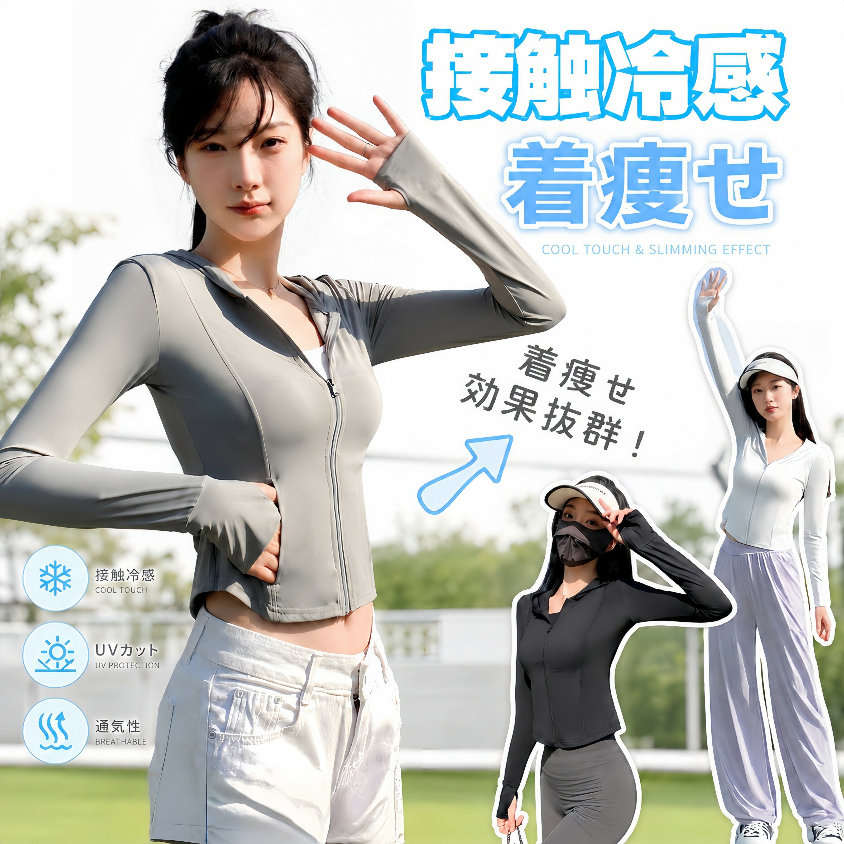 Rakuten - UVカット パーカー UVパーカー UPF50+ 紫外線カット 日焼け防止 接触冷感 スタイルアップ 親指穴付き ひんやり凉しい レディース 吸水速乾 痩せて?える 体型カバー ストレッチ 通気性良し 制汗 おしゃれ サラサラ 夏 アウトドア