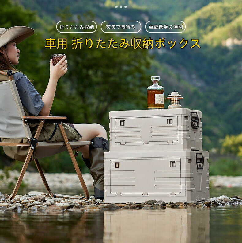 Rakuten - 車 トランク 収納ボックス 収納ケース 折り畳み テーブル アウトドア・キャンプ・BBQ のお供に最適な 収納ボックス 大容量 多機能 持ち手付き トランク収納 後部座席 収納 便利 車載用 引っ越し後部座席収納