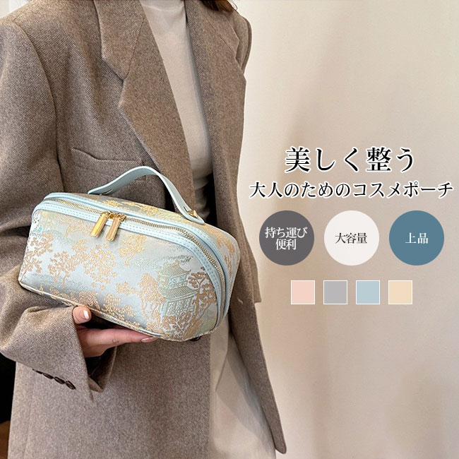 Rakuten - 刺繍風 大容量 コスメポーチ 持ち運び便利 ダブルファスナー 自立型 手提げ 化粧ポーチ 洗面ポーチ 旅行用