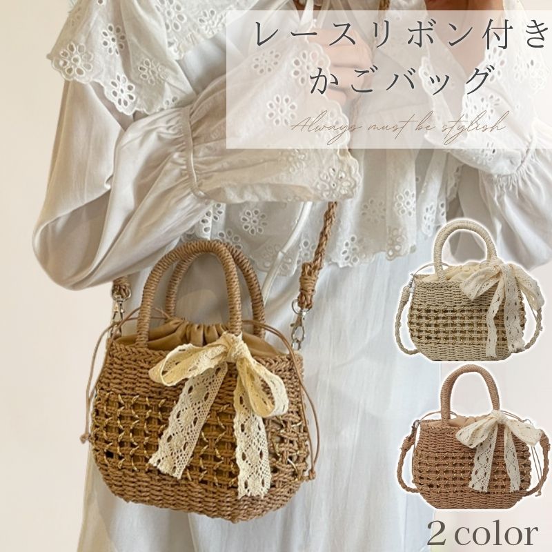 Rakuten - かごバッグ ショルダー 小さめ ショルダーバッグ ハンドバッグ 2WAY レディース 浴衣バッグ 編みバッグ 巾着バッグ カゴバッグ 軽量 ミニ バック かばん ポーチ レディースバッグ おしゃれ かわいい 祭り 浴衣 袴 和装 和服 人気 トレンド