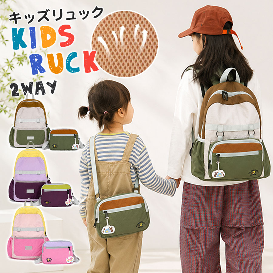 メーカー希望小売価格はメーカーサイトに基づいて掲載しています。 メーカー希望小売価格はメーカーサイトに基づいて掲載しています。 メーカー希望小売価格はメーカーサイトに基づいて掲載しています。商品詳細:商品説明通園通学はもちろん、週末のお出かけにもぴったり。毎日使うものだから、親も子も納得の一択を。幼稚園保育園小学校低学年の子ども向きサイズです。女子男子問わず使えるカラーバリエーションも人気の理由です。素材：ナイロン、その他