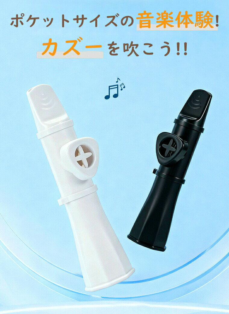 Simply.Rのカズー 楽器 子供向け 音楽玩具 ポータブル コンパクト ランヤード付 社交性育成 リズム感向上 創造力刺激 家庭学習 幼稚園に適用｜アングル2