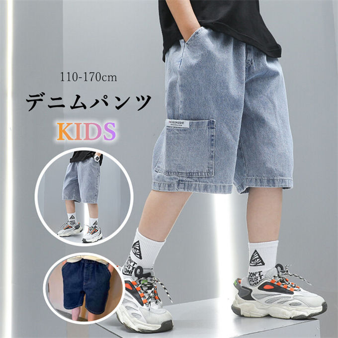Rakuten - デニムパンツ キッズ ハーフパンツ 子供用 男の子 カーゴポケット ワイド ワークパンツ風 ウエストゴム 薄手 スポーツ アウトドア 普段着 お出かけ おしゃれ カジュアル 韓国風 ファッション 夏服