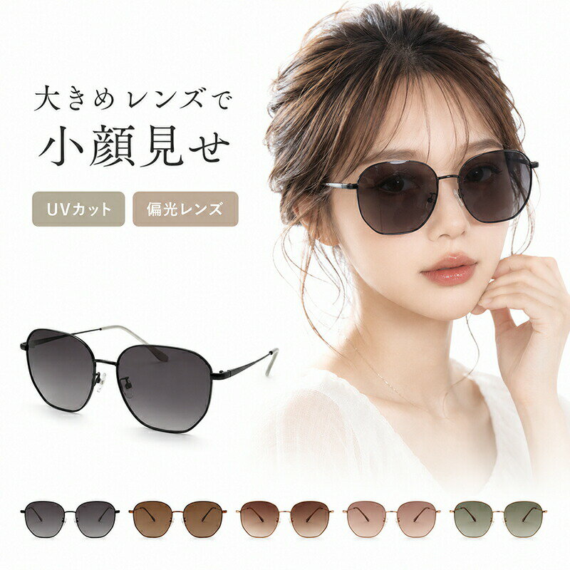 Rakuten - サングラス UVカット 偏光サングラス レディース 細フレーム 紫外線カット 遮光 日よけ アウトドア 運転 ドライブ ゴルフ テニス 夏 海 ビーチ 旅行 プレゼント ギフト 小顔 おしゃれ かわいい 韓国風 紫外線対策