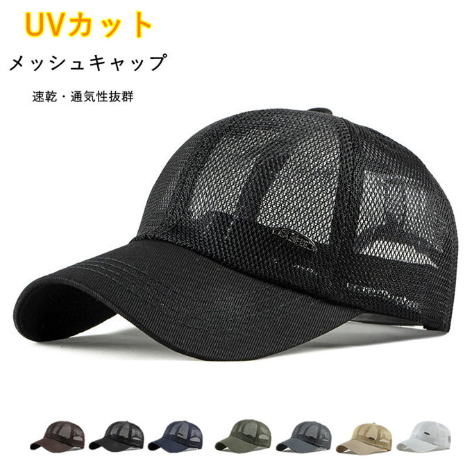 メーカー希望小売価格はメーカーサイトに基づいて掲載しています。 メーカー希望小売価格はメーカーサイトに基づいて掲載しています。 メーカー希望小売価格はメーカーサイトに基づいて掲載しています。商品仕様カラー：ブラック ホワイト ベージュ グレー ネイビー コーヒー色 カーキ素材：ポリエステル 綿フリーサイズ頭囲：(約)55cmから60cmキャップの深さ：(約)12cmつばの長さ：(約)7.5cm【重さ】(約)70.9g