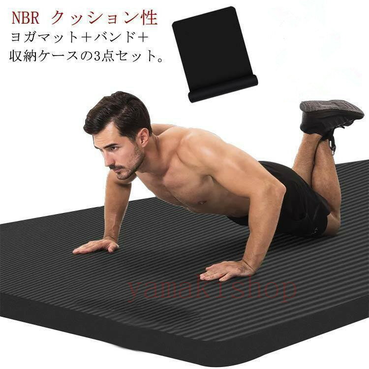 ヨガマット 15mm 厚手 極厚 トレーニングマット 幅広 200*61cm 痛くない マット 高密度 特大 筋トレマット 防音 高品質 滑らない 臭わない