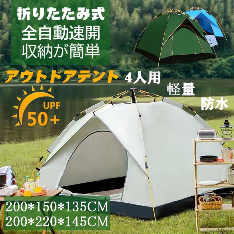 Rakuten - テント キャンプ アウトドア ワンタッチテント ワンタッチ 大型 日よけ uvカット 軽量 タープテント フルクローズ ポップアップテント おしゃれ 一人用テント 2人用 4人用 サンシェード イベント 公園 タープテント 簡単 転倒防止 アルペンテント 着替えテント おもり
