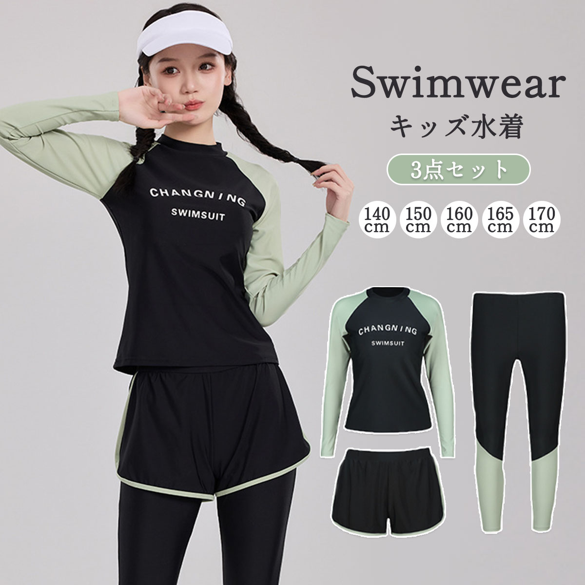 【楽天スーパーSALE 50%OFF】キッズ 水着 ジュニア 女の子 ラッシュガード 3点セット 長袖 短パンツ+長ズボン 子供 上下3点 セットアップ 子供服 速乾 スクール水着 海遊び パッド付き レギンス ハーフパンツ 上下セット セパレート おし