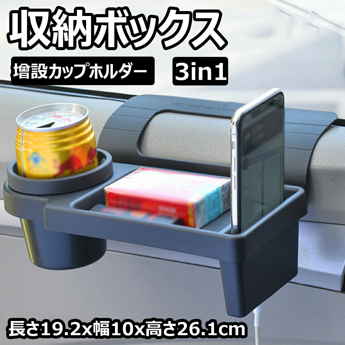 Rakuten - 【楽天スーパーSALE 50%OFF】多機能 吊り下げ 窓ガラス隙間用 ドリンクホルダー テーブル 超軽量で取り付け簡単 携帯電話収納ボックス 車 テーブル ドアサイド収納 鍵、ティッシュ、ウォーターカップ、小物などの収納に適してい