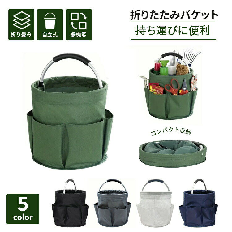 Accessories - バケツ 工具バッグ ツールバッグ 工具入れバッグ ツール収納バッグ 自立 工具リュック 水入れ 手提げバッグ オックスフォード クロスバケット 折りたたみ式 コンパート ツール収納バッグ 防水 大容量 600D 分類収納 工具整理 釣り 洗車 アウトドア キャンプ 収納 丈夫 軽量