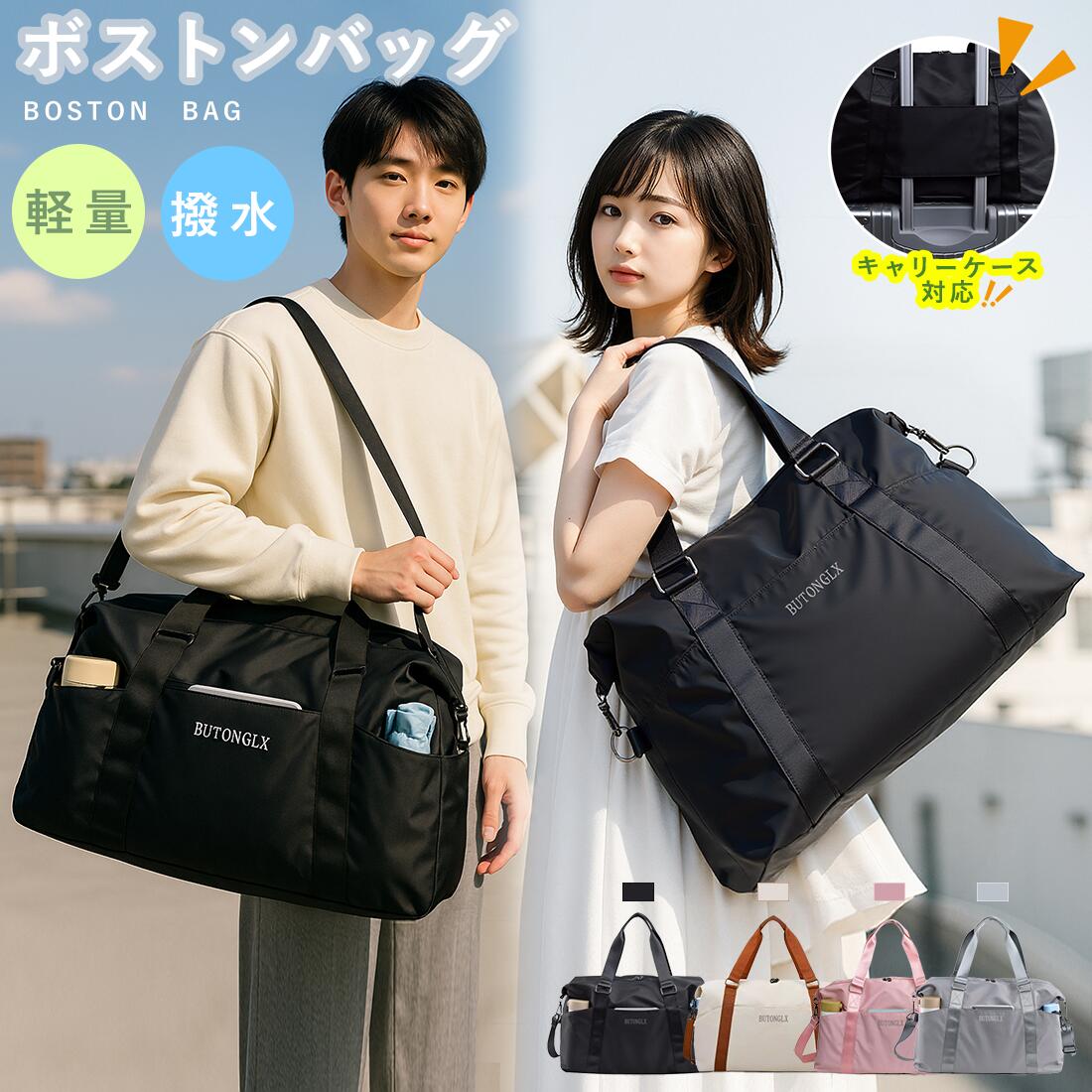 Rakuten - ボストンバッグ ボストンバック 旅行バッグ レディース メンズ 大容量 軽量 キャリーオンバッグ 修学旅行 機内 持ち込み 林間学校 コンパクト バッグ バック ジム スポーツ ゴルフ 3WAY 1泊2日 2泊3日 1泊 2泊 3泊