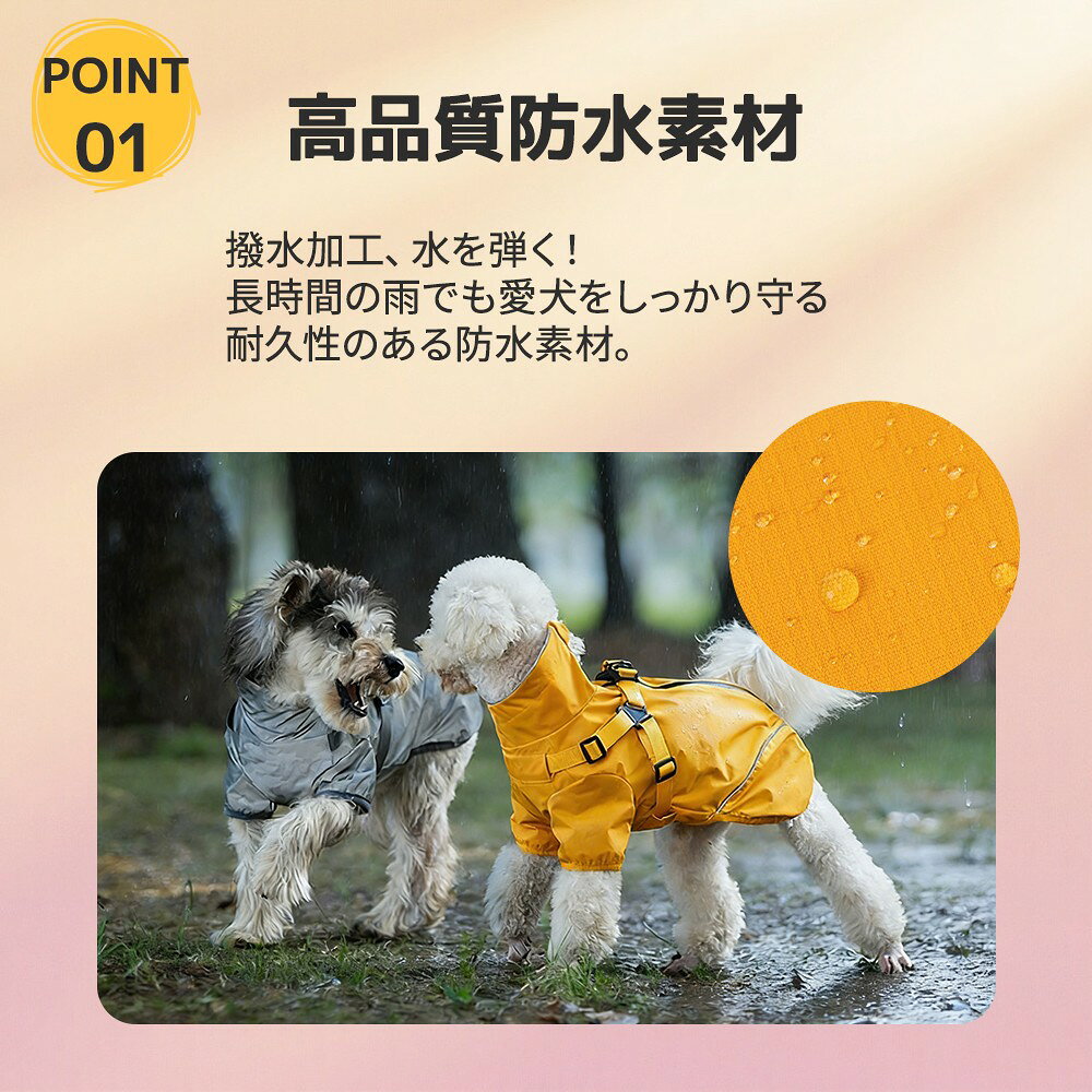 犬 レインコート ハーネス付き ジャケット 着せやすい 大型犬 中型犬 レインコート...