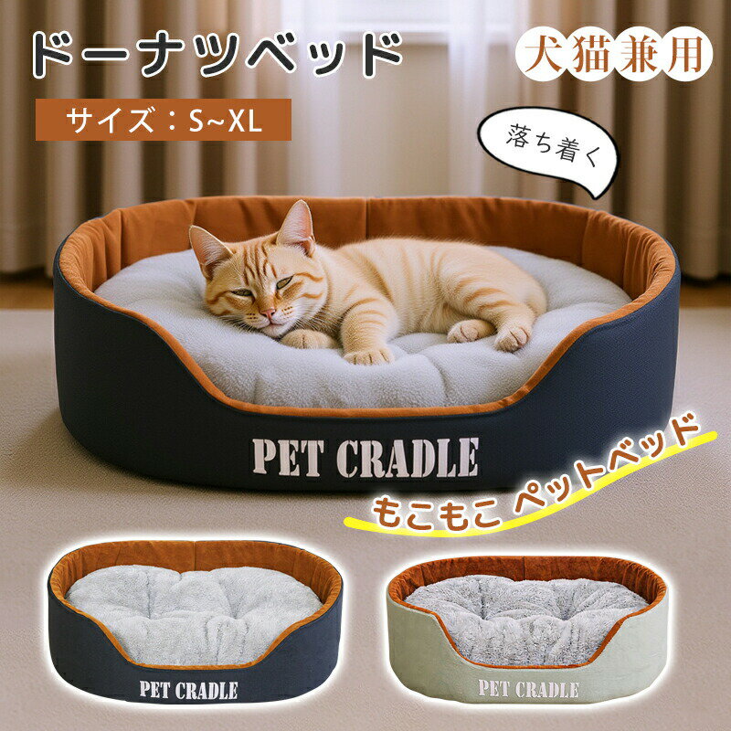 Rakuten - ペットベッド ペットハウス 洗える 折りたたみ 滑り止め 猫用 かわいい ふわふわ 収納可能 クッション ネコ イヌ 暖かい ペットクッション 柔らかい もこもこ 寝床 保温 寝袋 隠れ家 室外室内 猫ベッド 犬ベッド