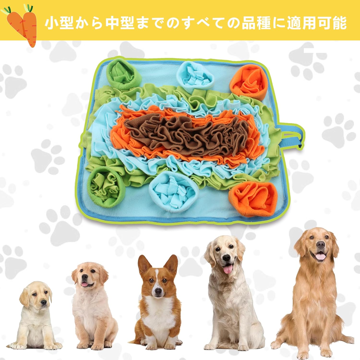Simply.Rのノーズワークマット 犬 おもちゃ 知育 おやつ隠し 滑り止め 早食い防止 ストレス解消 嗅覚訓練 洗える 運動不足 知育マット 訓練マット 大型 小型犬 大型犬 中型犬 にんじん 餌 訓練毛布 いぬ イヌ 猫 ノーズワーク マット 洗濯可能｜アングル3