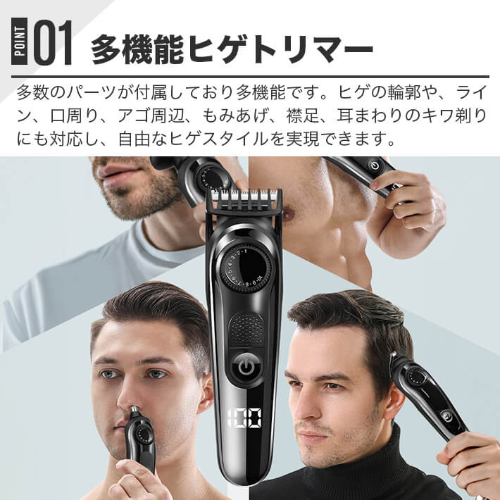 5in1 ヒゲトリマー シェーバー バリカン メンズ 髭剃り 調整幅 10段階長さ調節 自...