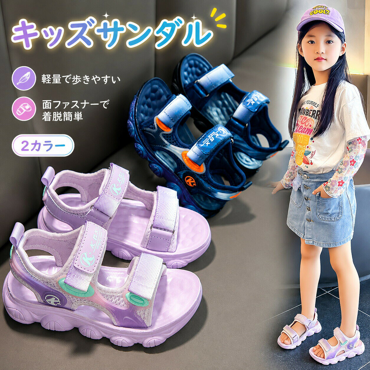 女の子 男の子 スポーツ サンダル キッズ サンダル 女の子 シューズ キッズ ビーチサンダル 女の子 ビーチサンダル 子供 サンダル つま先保護 子供 マジックテープ アウトドア 水遊び 柔らかい 外履き 厚底 滑り止め 軽量 夏 ジュニア 海 川遊び