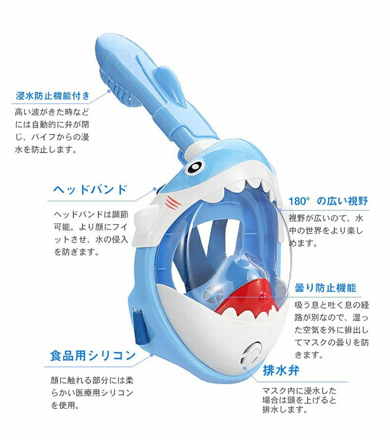 フルフェイスシュノーケルマスク 子供用 大人用 フルフェイスマスク 曇り防止 浸水...
