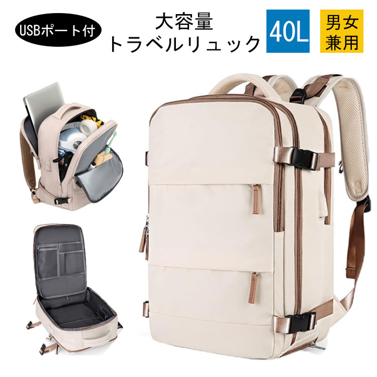 メーカー希望小売価格はメーカーサイトに基づいて掲載しています。 メーカー希望小売価格はメーカーサイトに基づいて掲載しています。 メーカー希望小売価格はメーカーサイトに基づいて掲載しています。素材：耐久性と軽さを兼ね備えたナイロン生地重量：持ち運びやすい約1kg【底部収納】底部の多目的スペースは、靴だけでなく汚れた衣類や傘の収納にも便利！【大容量】毎日の服のポケットには、4〜6枚の薄いトップスまたはパンツを収納できて、2〜3日間の短い旅行や出張のニーズを満たすことができます。【多機能】外部USBポートとシューズ収納＆乾湿分離【飛行機に便利バッグ】飛行機での移動のために特別に設計されて、スーツケースのように 180 度開いて折り畳むことができます。【人間工学設計】背面は通気性の高いメッシュ仕様で、背負い心地は快適です。「おすすめの新作！グールベスト登場」商品説明参考サイズcmサイズ：31*20*45CM 【底部収納】底部の多目的スペースは、靴だけでなく汚れた衣類や傘の収納にも便利！ 【大容量収納】毎日の服をコンパクトに収納可能。薄手のトップスやパンツを4〜6枚まで収められ、2〜3日の短期旅行や出張にもぴったりなサイズです。 【多機能設計】外部USBポートで簡単にデバイスの充電が可能。さらにシューズ収納と乾湿分離機能を搭載しており、旅行の荷物をスッキリ整理できます。 【飛行機移動に最適】飛行機での移動を考慮した設計で、スーツケースのように180度フルオープンし、使いやすさを追求しました。 【人間工学デザイン】通気性の高い背面メッシュ仕様で、長時間の使用でも快適な背負い心地。どんなシーンでも快適にお使いいただけます。素材ナイロンカラー写真参考商品リュック メンズ リュック 大容量