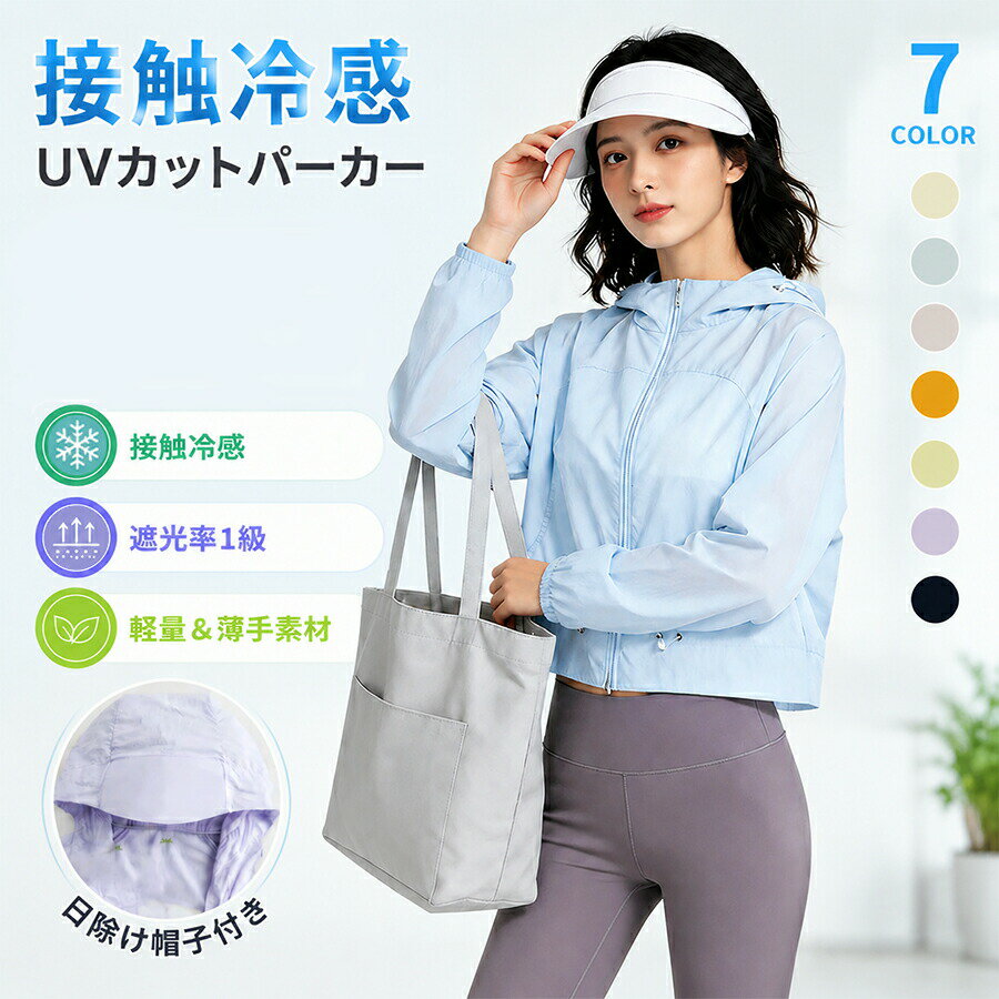 Rakuten - UV パーカー 接触冷感 レディース UVパーカー UVカット 体感 -℃ 7タイプ 長袖 ラッシュガード 遮光 コーディング メッシュ 通気口 指穴 日焼け防止 大きいサイズ トップス 紫外線対策