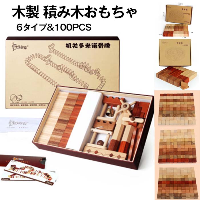 材質：天然木材????製品寸法: 写真の通り対象年齢：12ヶ月以上適用タイプ：タイプ-A/タイプ-B/タイプ-C/タイプ-D/タイプ-E/タイプ-F1. 五感を刺激し、脳を活性化する????積み木は、様々な形、色、素材で作られています。子どもは積み木を触ったり、舐めたり、並べたりすることで、視覚、触覚、味覚、嗅覚、運動覚を刺激することができます。また、積み木を積み上げたり、並べたりすることで、空間認識能力や立体認識能力が向上し、脳全体を活性化します。????2. 手先が器用になり、創造性を育む????積み木を積み上げたり、並べたり、組み合わせて遊んだりすることで、指先の運動や手のひら全体を使った動きを促します。これにより、手先の器用さや巧緻性が向上し、創造的な作品を作るための土台となります。????3. 集中力と忍耐力を養う????積み木を積み上げようと試行錯誤したり、バランスを崩さないように慎重に積み重ねたりすることで、集中力と忍耐力が養われます。目標達成のために最後までやり遂げる力を身につけることができます。????4. 社会性やコミュニケーション能力を高める????複数人で一緒に積み木遊びをすることで、協調性やコミュニケーション能力を育むことができます。互いに協力して作品を作ったり、自分の作品を友だちに見せたりすることで、社会性を身につけることができます。????5. 達成感や自信を得ることができる????積み木を積み上げて作品を完成させた時、子どもは達成感や自信を得ることができます。これは、自己肯定感を高めることにつながり、更なるチャレンジ精神を育むことができます。????6. 自然な素材と安心設計????この積み木セットは高品質な天然木材を使用しており、表面は滑らかで毛羽立ちがありません。お子様の手を傷つける心配がなく、無塗装のため赤ちゃんが口にしても安心です、安心してご使用いただけます。