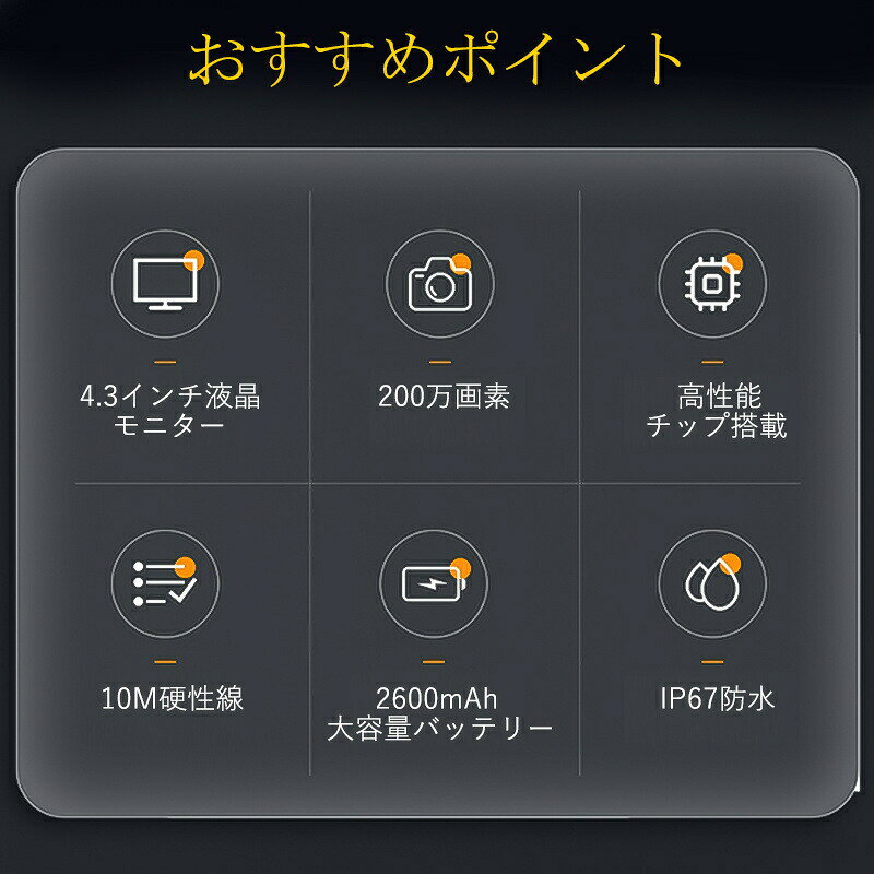 内視鏡カメラ ファイバースコープ 200万画素 10M硬性線 4.3インチ 1080P高画質 8つ...