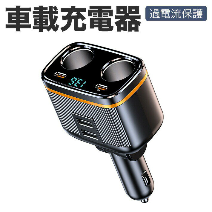Rakuten - 145W LED電圧表示付き 短絡保護 過電圧/低電圧保護 USBポート ハイパワー SUV用 12V/24V シガーソケット トラック 過電流保護 6i