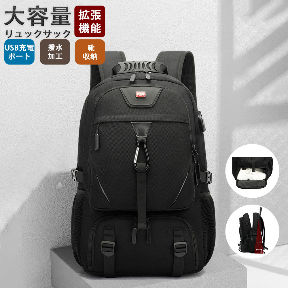 【P5+100円OFF】50L 60L リュックサック 拡張機能 靴収納 ビジネスリュック 通勤バッグ リュック ラップトップバック バックパック 大容量 撥水 USB充電ポート付き 耐久性 アウトドア メンズ 旅行 多機能 通気性 耐衝撃 地震 緊急避
