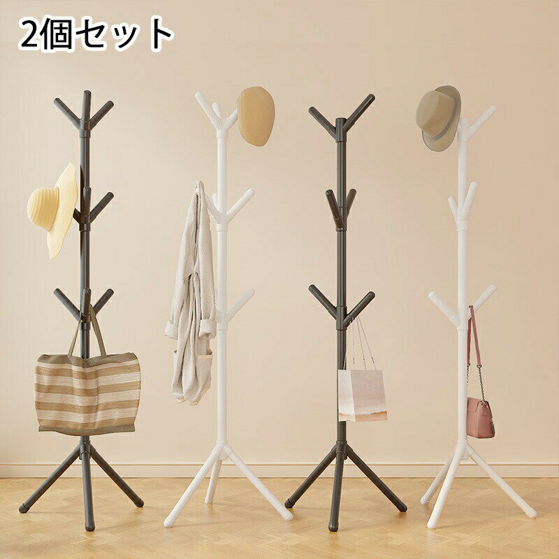 Rakuten - 2個セット ポールハンガー コートハンガー ハンガーラック 軽量 鋼管 コート掛け かばん掛け 帽子掛けスタンド 枝型設計 組立て簡単 省スペース 三角構造 安定性 収納力抜群 頑丈 衣類収納 玄関 収納 隙間 狭い 細い 収納 スリム 移動 オフィス シンプル