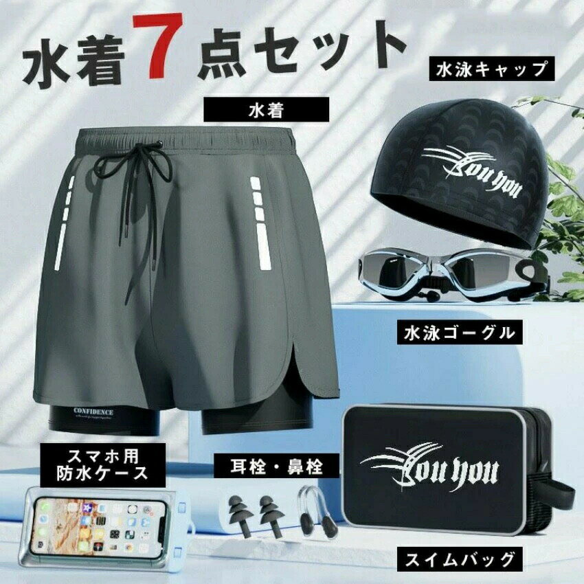 水着 メンズ 7点セット 男性用水着 キャップ付き スポーツ スイムパンツ フィット...