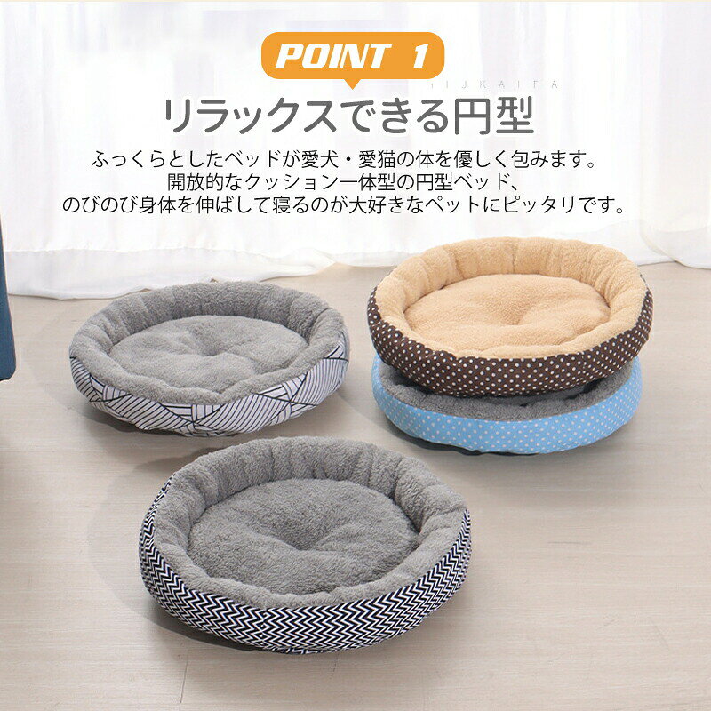 【P5+100円OFF】ペットベッド 円型 洗える オールシーズン 犬 猫 S M L あごのせ ふわふわ 体圧分散 フランネル リネン 丸洗い おしゃれ 子犬 老犬 成犬 大きい 小さい 犬ベッド 猫ベッド ペットクッション ペットソファー ソファーベ 2233ran-10018185 Simply.R サンプル画像3