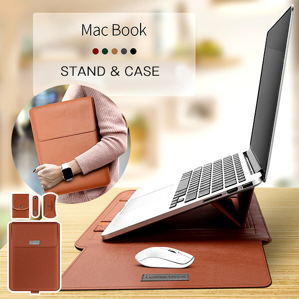 macbook レザーケース 11 12 13 14 15 インチ Air Pro iPad mac ケーブルケース セット マックブックケース パソコンケース スタンド マックブック プロ レザー pcケース pcスリーブ スタンド スリーブ カバー 革 ノートパソコン