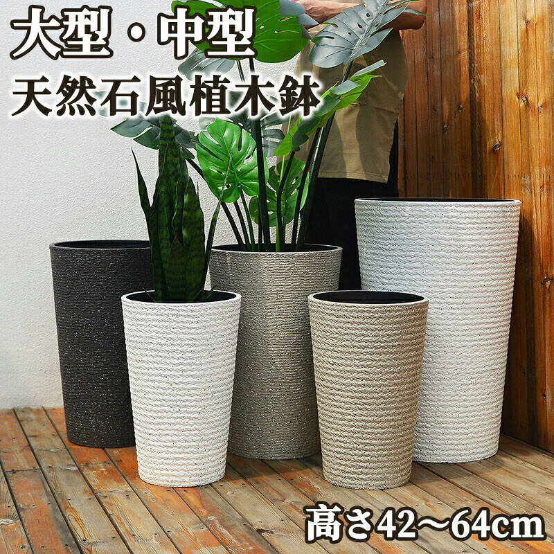 Rakuten - 植木鉢 大型 植木鉢 おしゃれ 9号 12号 15号 受け皿付き 軽量 屋内 屋外用 ガーデニング 現代風 軽量 排水穴 通気透水 乾燥防止 シンプル インテリア 部屋 オフィス おしゃれなインテリアになる鉢 かわいいチ