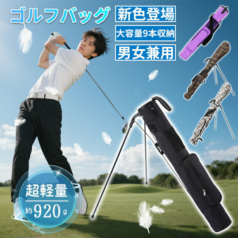 ゴルフ クラブケース 練習用 筒 セルフスタンド ゴルフ バッグ ワンタッチ キャデ...