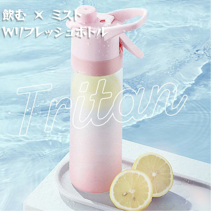 冷却ミスト機能付 水筒 スクイーズボトル ウォーターボトル 直飲み 650ml 冷却 暑さ対策 冷感 大容量 500ml/650ml 選べるサイズ 持ち運び おしゃれ スポーツドリンクボトル アウトドア 通勤 ジム 自転車 熱中症予防 プレゼント 2233ran-10018124 Simply.R サンプル画像2