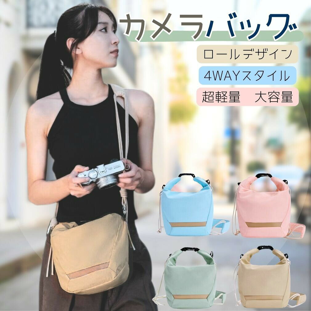 4WAY可変 ショルダー チェスト ハンドバッグ 斜め掛け 調節ストラップ 旅行収納 日常使い カバン 超軽量 大容量 多機能収納 高密度ポリエステル素材 撮影 磁石開口部 独立仕切りポケット おしゃれ 安全快適