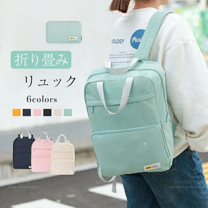 メーカー希望小売価格はメーカーサイトに基づいて掲載しています。 メーカー希望小売価格はメーカーサイトに基づいて掲載しています。 メーカー希望小売価格はメーカーサイトに基づいて掲載しています。素材：ポリエステル重量：(約)252gサイズ：[縦]約39cm×[横]約29cm×[マチ]約18cmさまざまな贈り物イベントにおすすめです！【色んなシーンで】普段使い 通勤 通学 旅行 出張 遠足 行楽 おでかけ お出かけ アウトドア クリスマス プレゼント ホワイトデー ギフト 誕生日 ギフト GIFT プレゼント 実用的 母の日プレゼント 母の日ギフト 実用的 新生活 就職活動 就活行楽 旅行 仕事 習いごと オフィス お仕事 サブバッグ 帰省【季節のイベントに】お正月 母の日 父の日 敬老の日 クリスマス クリスマスプレゼント クリスマスギフト バレンタイン バレンタインデー ホワイトデー ホワイトデイ 春夏 秋冬 ギフト プレゼント お盆休み 年末年始【お祝い事に】合格祝い 進学祝い 成人式 成人祝い 卒業 卒業記念 卒業祝い 卒業式 入学 入学祝い 入学式 高校 大学 社会人 就職 就職祝い お祝い 御祝い 結婚祝い ご結婚 御結婚 結婚記念日 出産 出産祝い 誕生日 記念日 記念品 バースデー バースデイ バースディー 還暦 還暦祝い【感謝などのお気持ちに】お礼 御礼 お返し 御返し ありがとう おめでとう プレゼント 贈り物 ギフト 引っ越し祝い 新生活 お祝い 内祝い