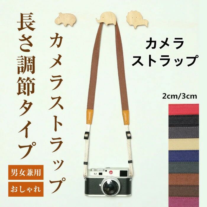 カメラ ストラップ 革 ストラップネック 首掛け 肩掛け ミラーレス ブラウン ベー...