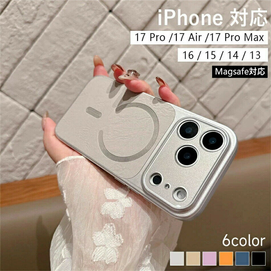 Phone17ケース iPhone17Proケース iPhone17Pro Maxケース iPhone16ケース iPhone16Pro ケース マット MagSafe対応 iPhone15 ケース iPhone14 ケース iPhone13 ケース 指紋防止 おしゃれ 耐衝撃 マグセーフ 可愛い iPhone17 Air iPhone16 15 14 13 Pro Max ケース