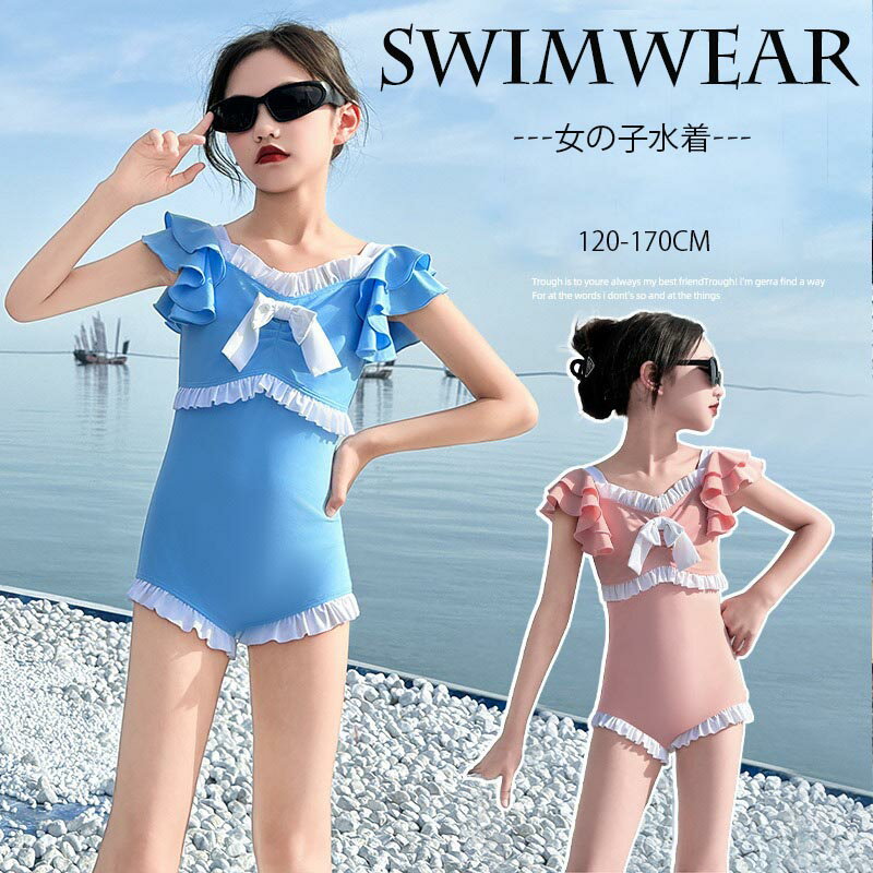 Rakuten - キッズ 水着 女の子 フリルワンピース オールインワン ジュニア ラッシュガード 中学生 ジュニア 高校生 キッズ 女児 子供 小学校 スクール水着 キッズ水着 かわいい 女児 女子 みずぎ スイムウェア ビーチ