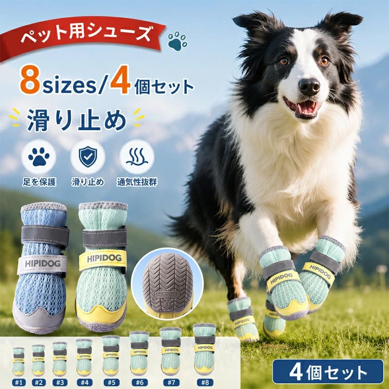 犬の靴 4個セット 犬 靴 脱げない 防寒 嫌がらない 履かせやすい 防水 夜間反射 汚れケガ防止 足裏保護 やけど予防 滑りにくいゴム底 マジックテープで固定 超小型小型中型犬 大型犬 寒さ対策 あったかい 室内 お散歩 お出掛け 汚れ防止 ケガ防止