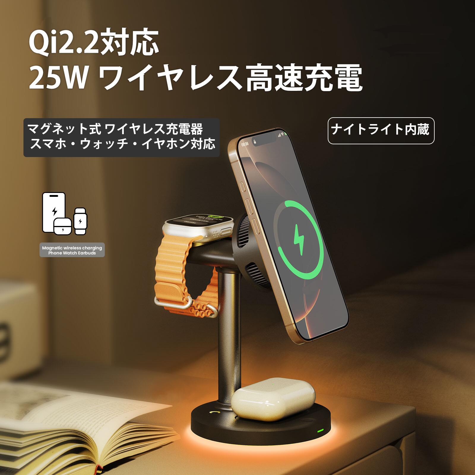 メーカー希望小売価格はメーカーサイトに基づいて掲載しています。 メーカー希望小売価格はメーカーサイトに基づいて掲載しています。 メーカー希望小売価格はメーカーサイトに基づいて掲載しています。Apple Watch専用設計ウォッチ充電器は安全で信頼性の高い急速充電を提供する事を正式に認定されています。瞬時充電強力な磁石が自動的にスマホと充電器の位置を合わせます。スマホをしっかり吸着固定され、置くだけ充電の利便性で、より速く、より簡単な充電を提供します。角度調節可能2ウェイスタンド縦置き横置きから、ハンズフリーで快適に視聴できる最適な角度で使用できます。外出先でも折りたたみ式のコンパクトなデザインと付属保管ケースで、充電器をバックに入れるだけで、外出先でも簡単にマルチデバイスの充電ができます。[仕様情報]定格出力電力 : 最大25W( iPhone最大15W、AirPods 5W、Apple Watch 5W)定格出力電圧 : 9V定格出力電流 : 3A付属品 : PD電源アダプターx1、USB-C to USB-Cケーブルx1、収納バックx1