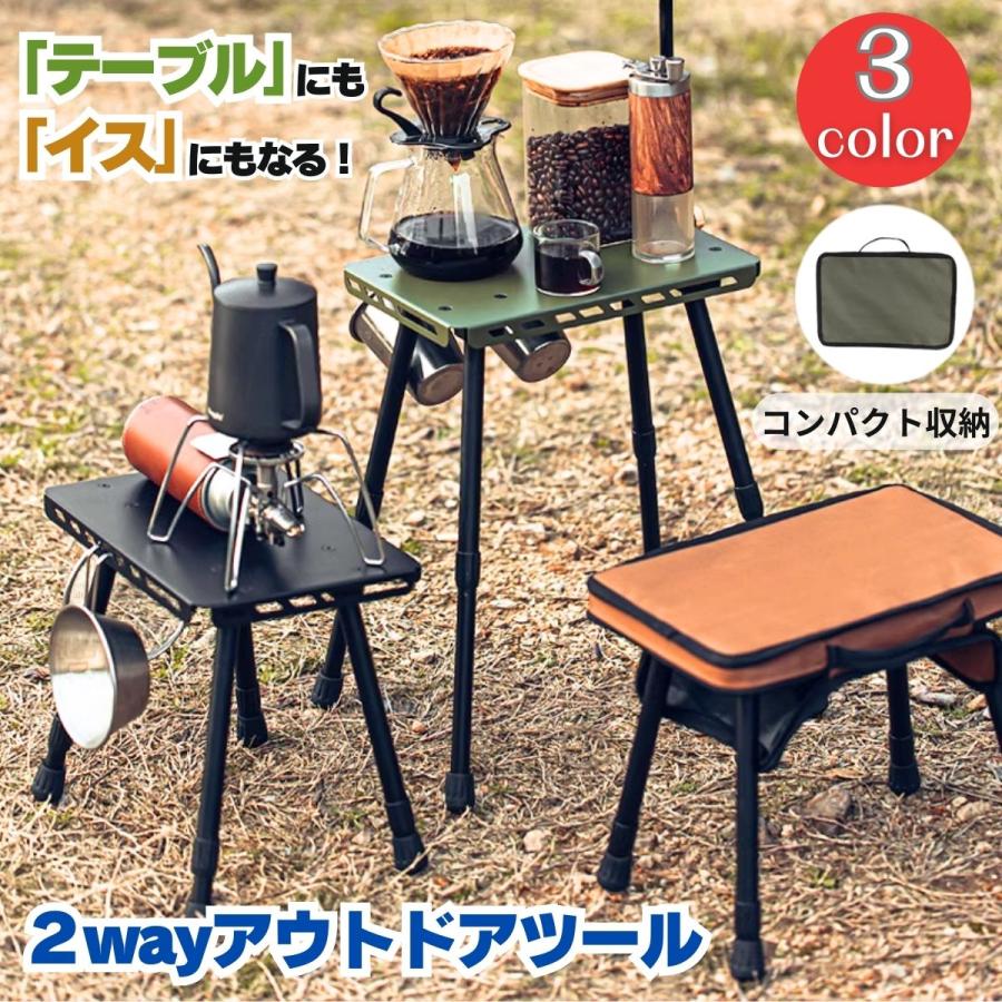 【P5+100円OFF】キャンプ 椅子 小さい コンパクト アウトドアチェア アウトドアテーブル 折りたたみ ミニテーブル おしゃれ