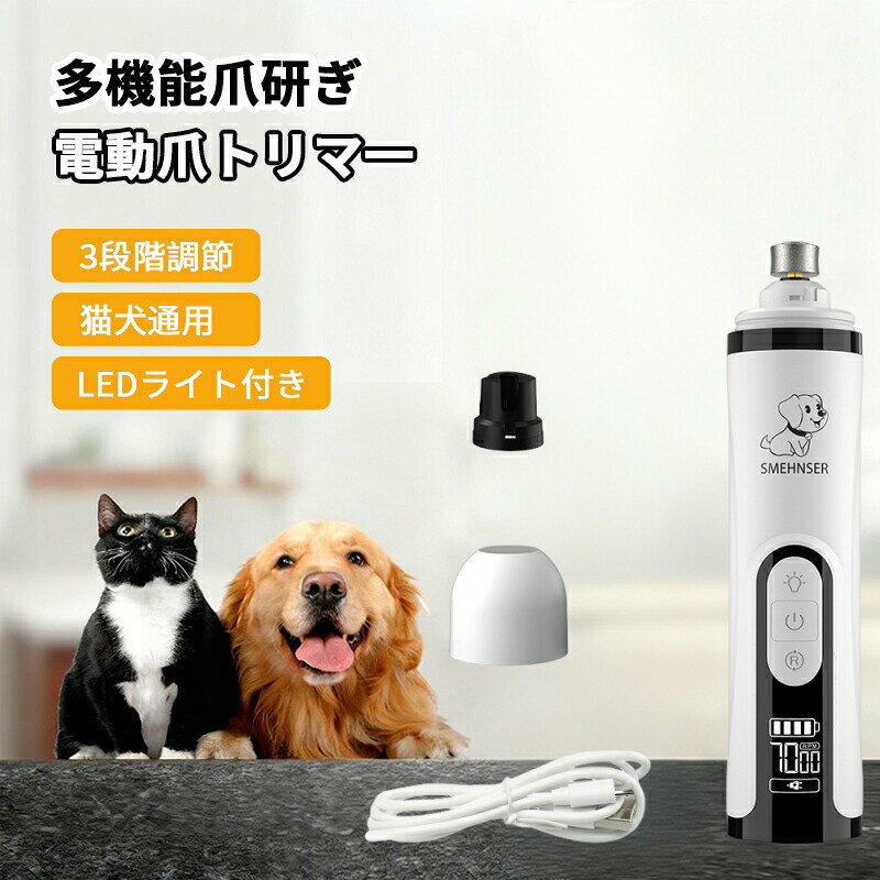 メーカー希望小売価格はメーカーサイトに基づいて掲載しています。 メーカー希望小売価格はメーカーサイトに基づいて掲載しています。 メーカー希望小売価格はメーカーサイトに基づいて掲載しています。【製品仕様】商品名：電動式爪研ぎサイズ：35*35*159mm重さ：190g素材：ABSブラスチック充電時間：約4.5h充電時間：約8h