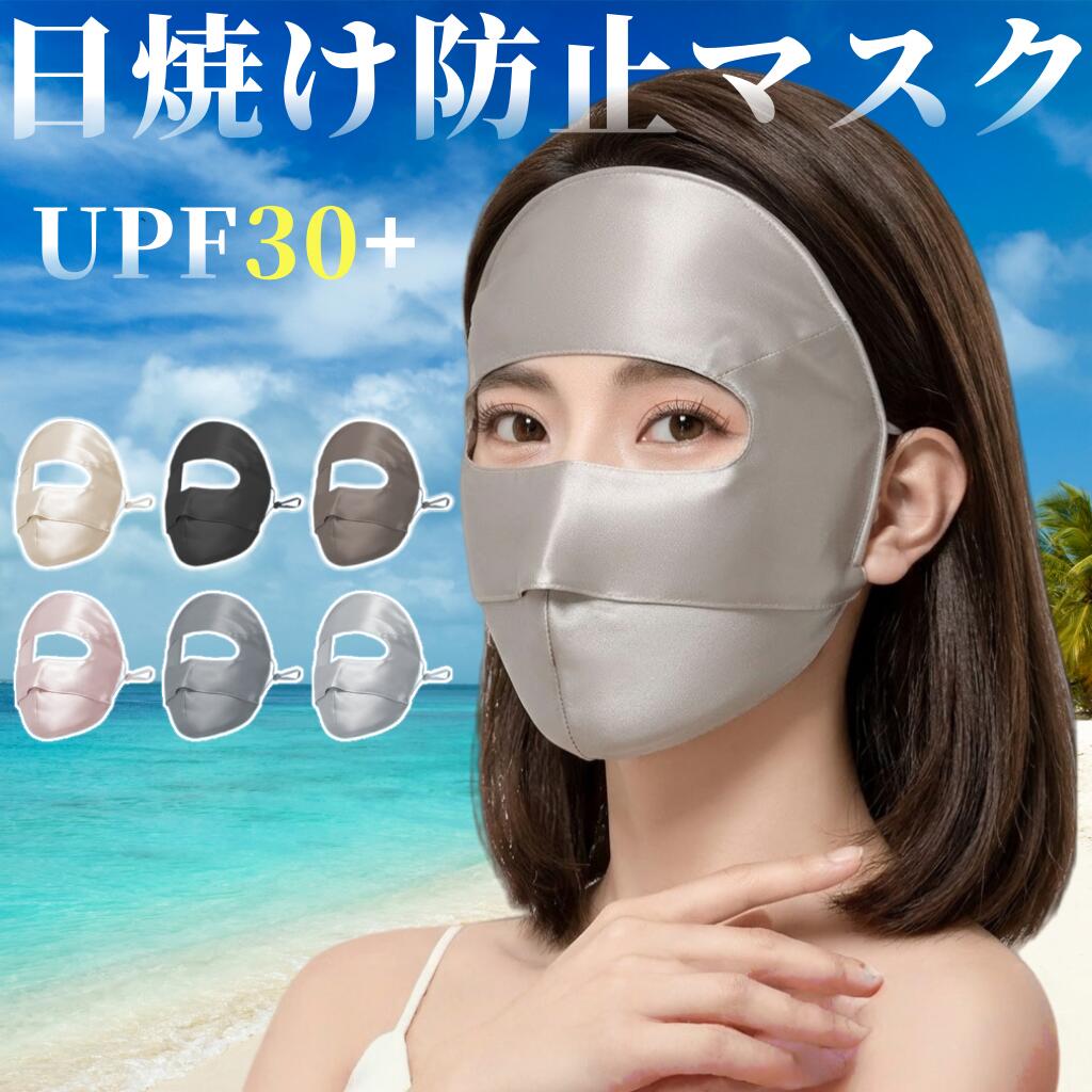 Other - UVカットマスク 日焼け防止マスク 女性用 高デザイン 高顔映えデザイン 紫外線完全カット ドライブ 運転中の日焼け防止に 通気性 ムレずに快適 大顔でもフィット 立体カット おしゃれな遮陽面罩 車通勤 お出かけ必須アイテム 春夏用